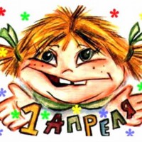 День дураков без шуток! - "Лабиринт" - интернет-магазин мебели для дома в Екатеринбурге, Первоуральске и Ревде