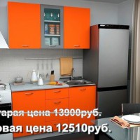 Только до 31 июля СКИДКА 10% на все кухонные гарнитуры из наличия! - "Лабиринт" - интернет-магазин мебели для дома в Екатеринбурге, Первоуральске и Ревде
