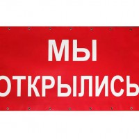 Мы открылись! - "Лабиринт" - интернет-магазин мебели для дома в Екатеринбурге, Первоуральске и Ревде