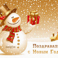 С НОВЫМ ГОДОМ! Режим работы в праздники - "Лабиринт" - интернет-магазин мебели для дома в Екатеринбурге, Первоуральске и Ревде